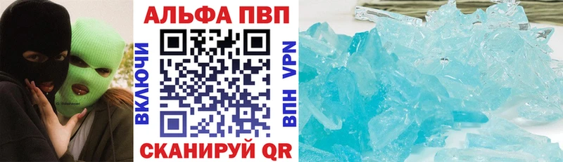 Alfa_PVP Соль  купить наркоту  Кремёнки 