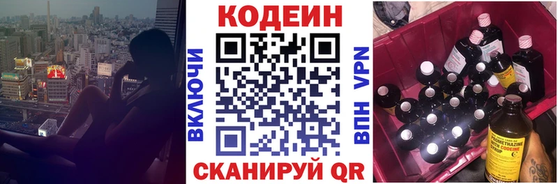 сайты даркнета наркотические препараты  Кремёнки  Codein напиток Lean (лин) 